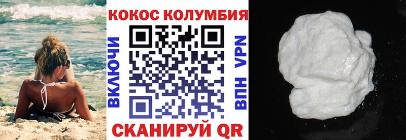КОКАИН 99% Краснознаменск