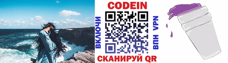 Кодеиновый сироп Lean напиток Lean (лин)  Краснознаменск 